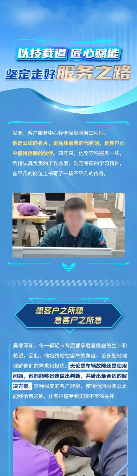 汽车卡车科技创意长图-采灵感-https://www.cailinggan.com/