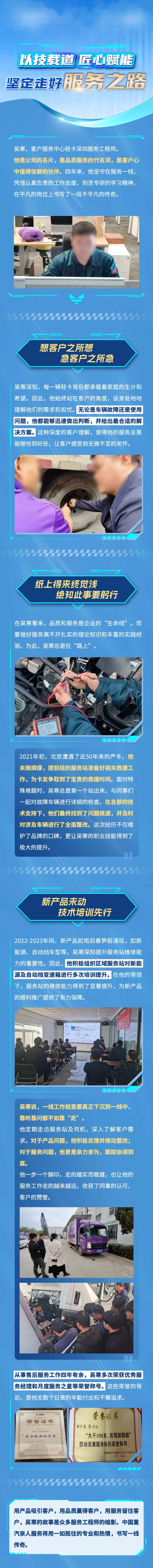 汽车卡车科技创意长图-采灵感-cailinggan.com