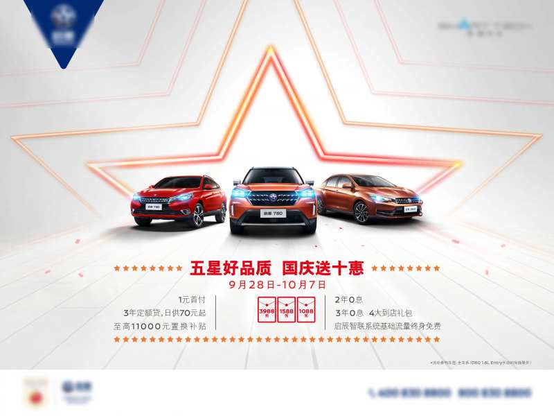 五星好品质-采灵感-cailinggan.com