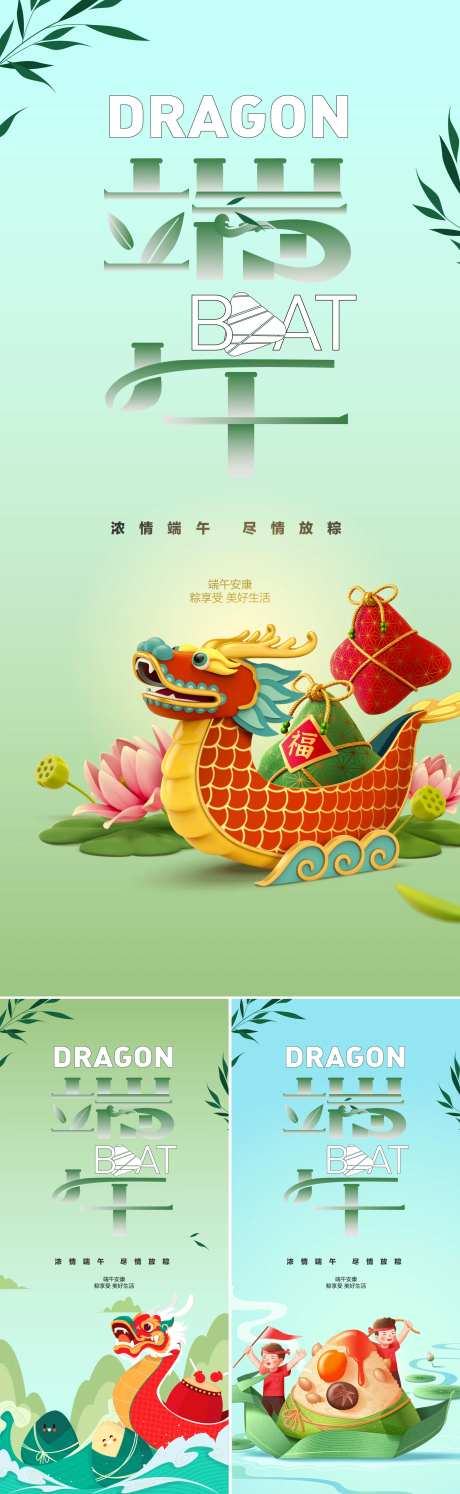 端午节国潮海报-采灵感-https://www.cailinggan.com/