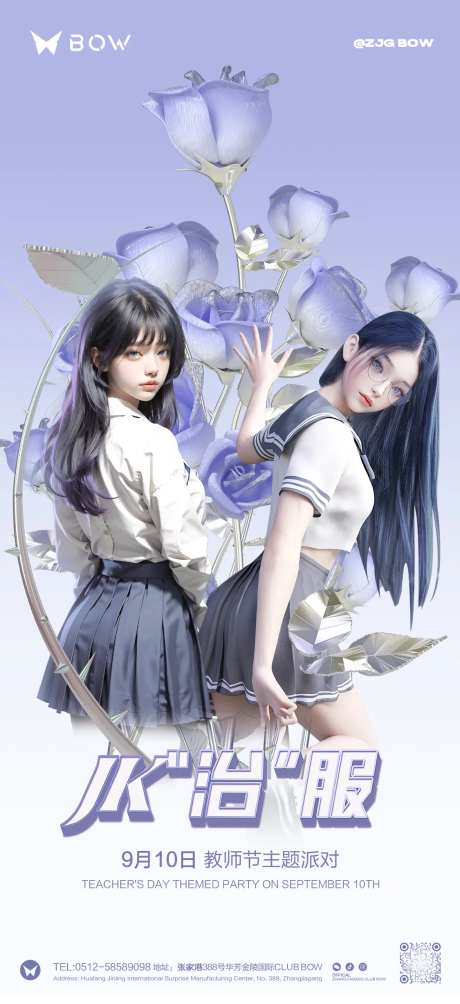 夜店酒吧制服派对二次元-采灵感-https://www.cailinggan.com/