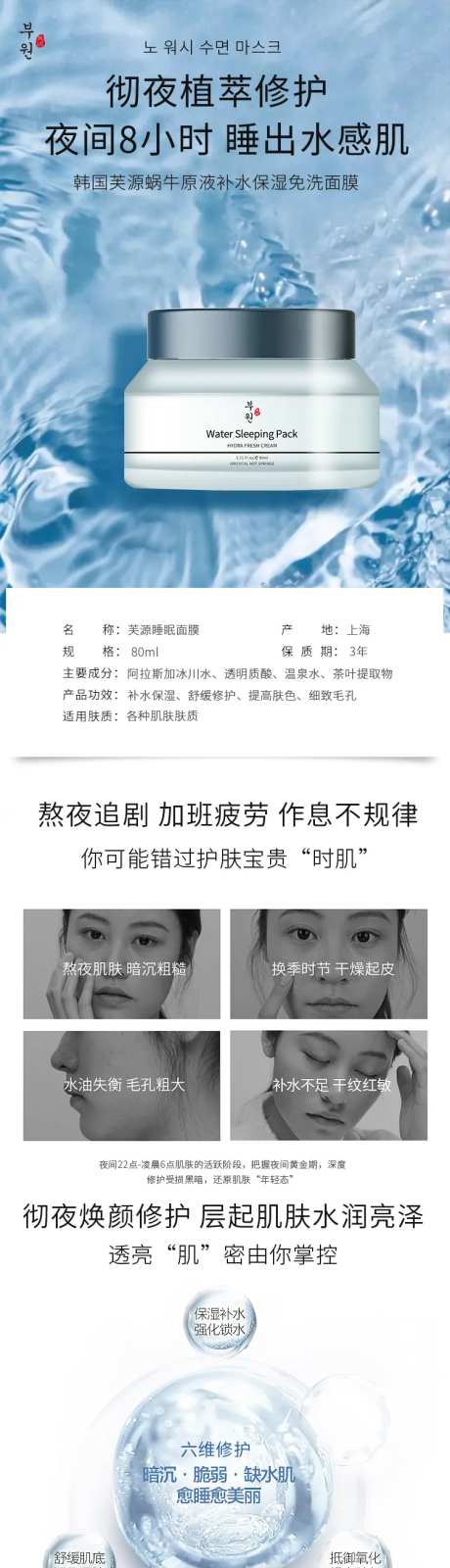 补水保湿免洗睡眠面膜-采灵感-https://www.cailinggan.com/