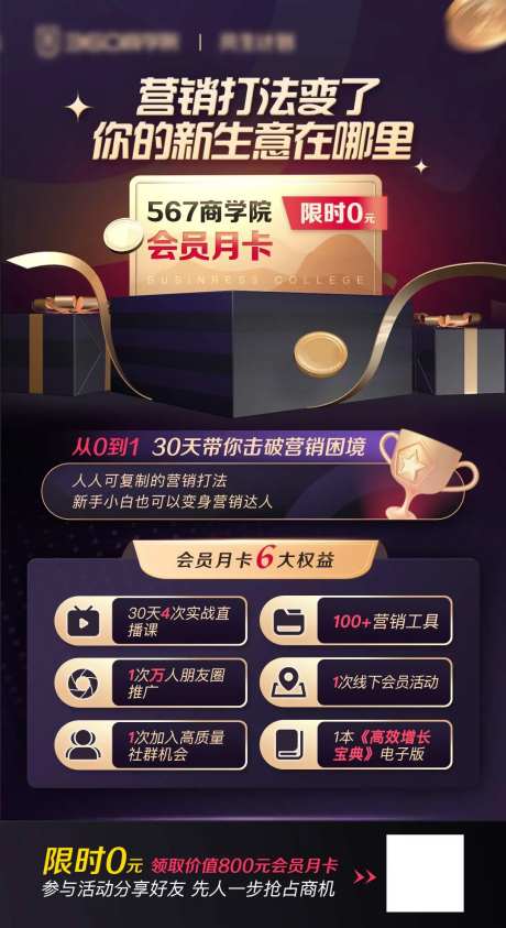 月卡海报 -采灵感-https://www.cailinggan.com/