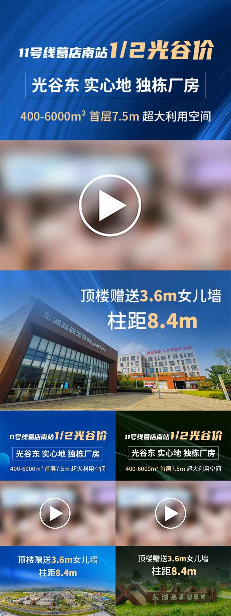 地产工业园楼盘价值点视频框-采灵感-cailinggan.com