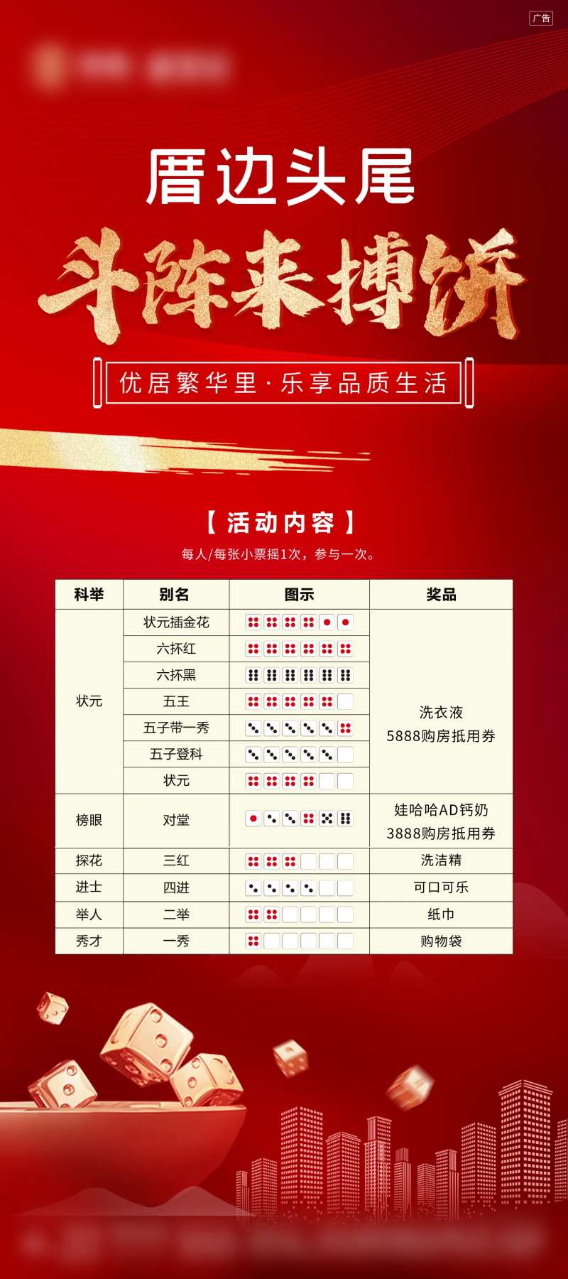 产业园中秋博饼展架易拉宝-采灵感-cailinggan.com