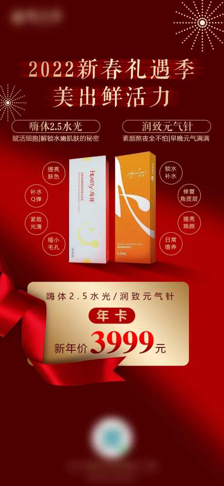 新春礼遇季-采灵感-https://www.cailinggan.com/