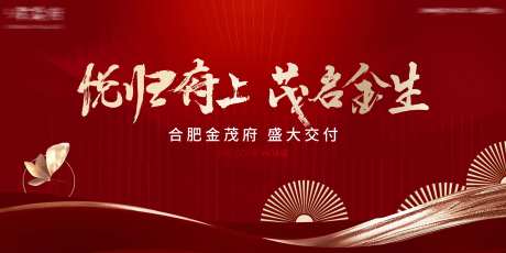 交付背景板-采灵感-https://www.cailinggan.com/