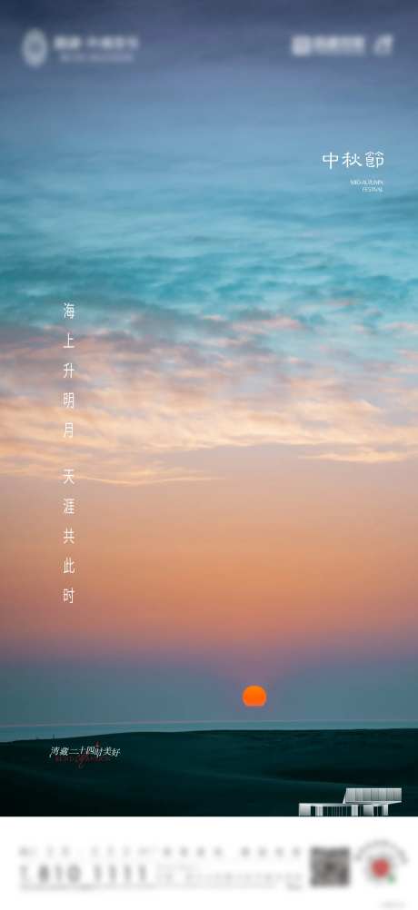 中国传统节日中秋节海报-采灵感-https://www.cailinggan.com/
