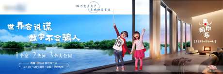 房地产愚人节江景价值点海报-采灵感-https://www.cailinggan.com/