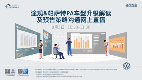 汽车直播线上学习课程业务扁平活动背景-采灵感-https://www.cailinggan.com/