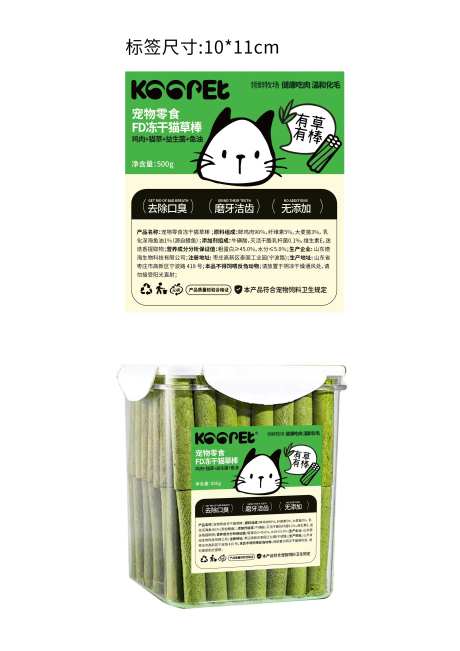 宠物零食包装 猫草标签设计-采灵感-https://www.cailinggan.com/