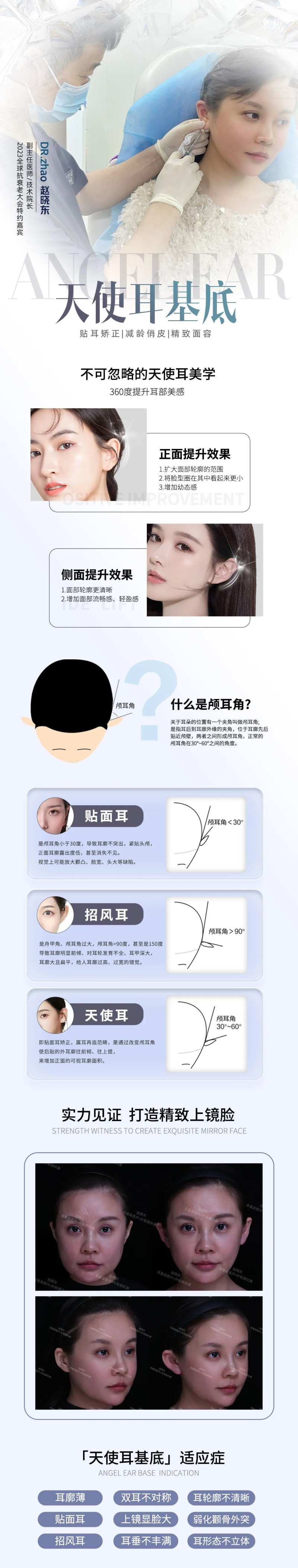 天使耳基底海报长图-采灵感-cailinggan.com