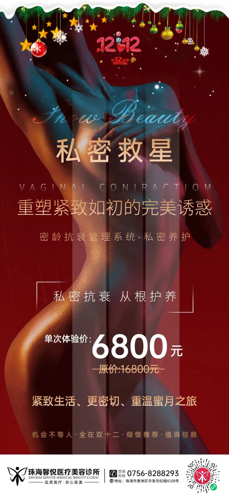 私密救星-采灵感-cailinggan.com