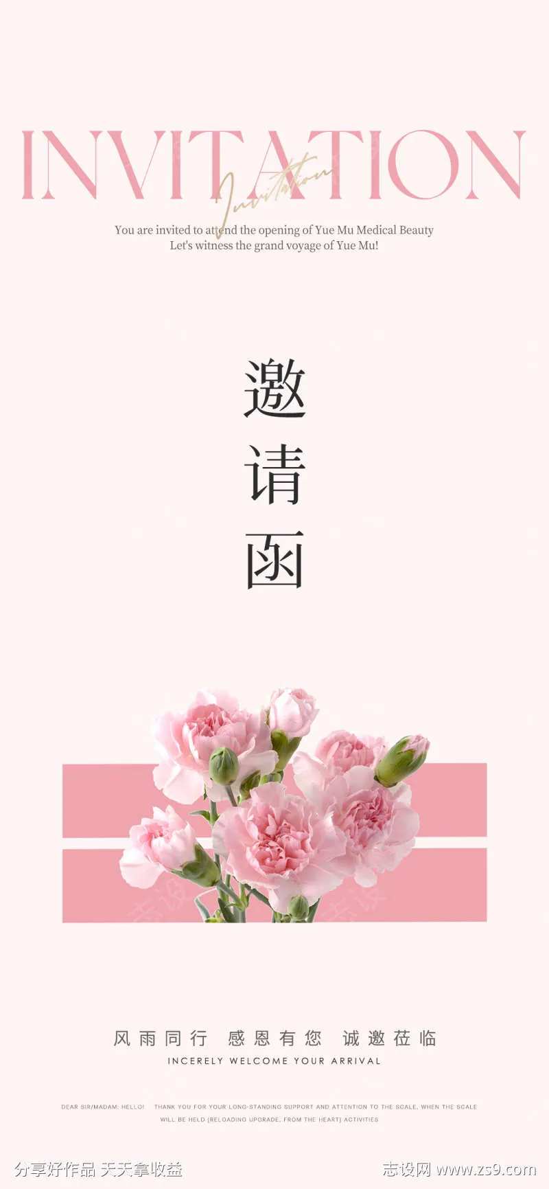 简约设计感邀请函-采灵感-cailinggan.com