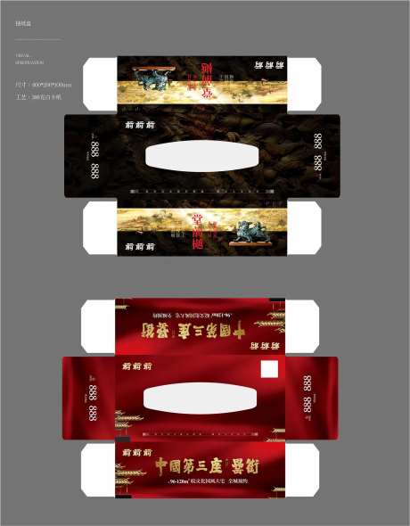 抽纸盒纸抽设计-采灵感-https://www.cailinggan.com/
