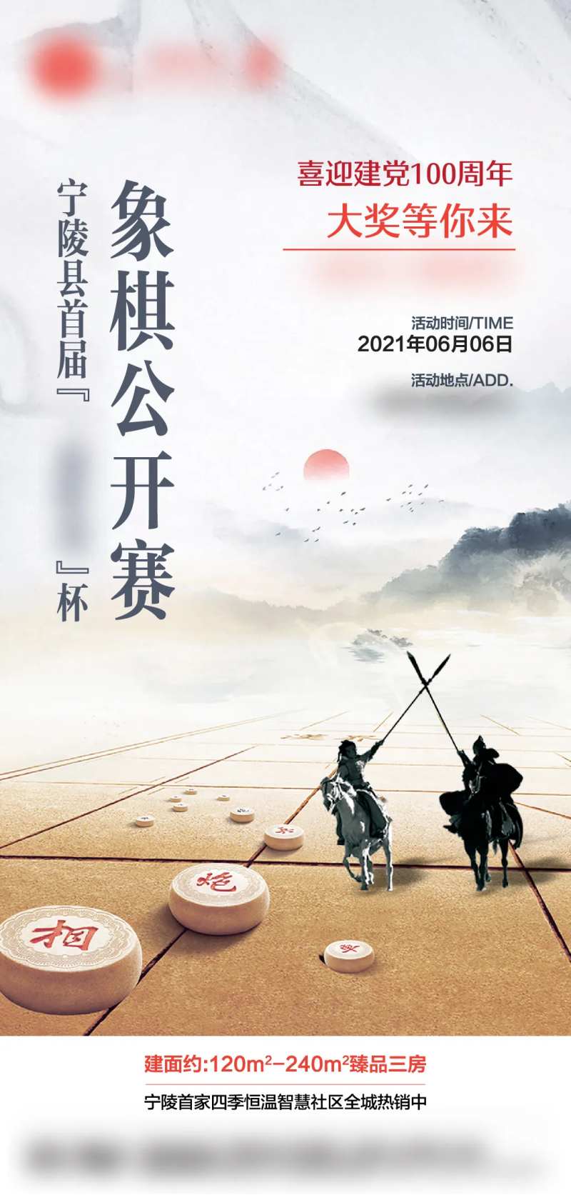 象棋比赛-采灵感-cailinggan.com