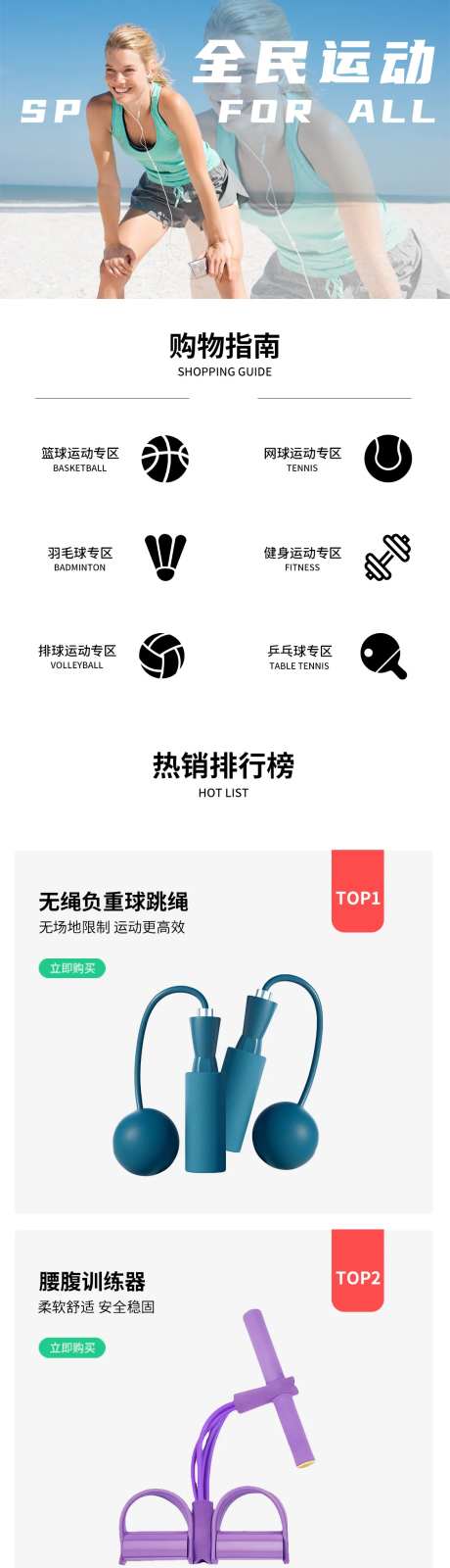 健身器材促销电商首页-采灵感-https://www.cailinggan.com/