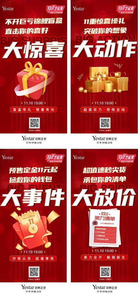 直播氛围图-采灵感-https://www.cailinggan.com/