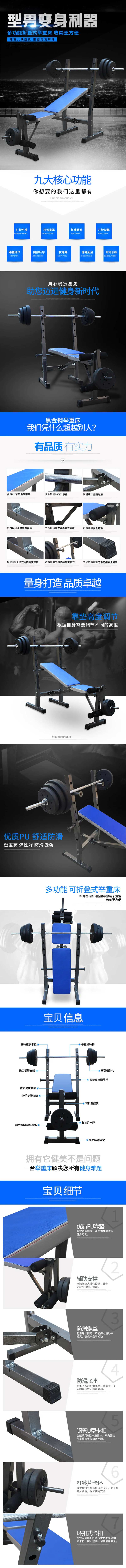 多功能举重床详情页-采灵感-cailinggan.com