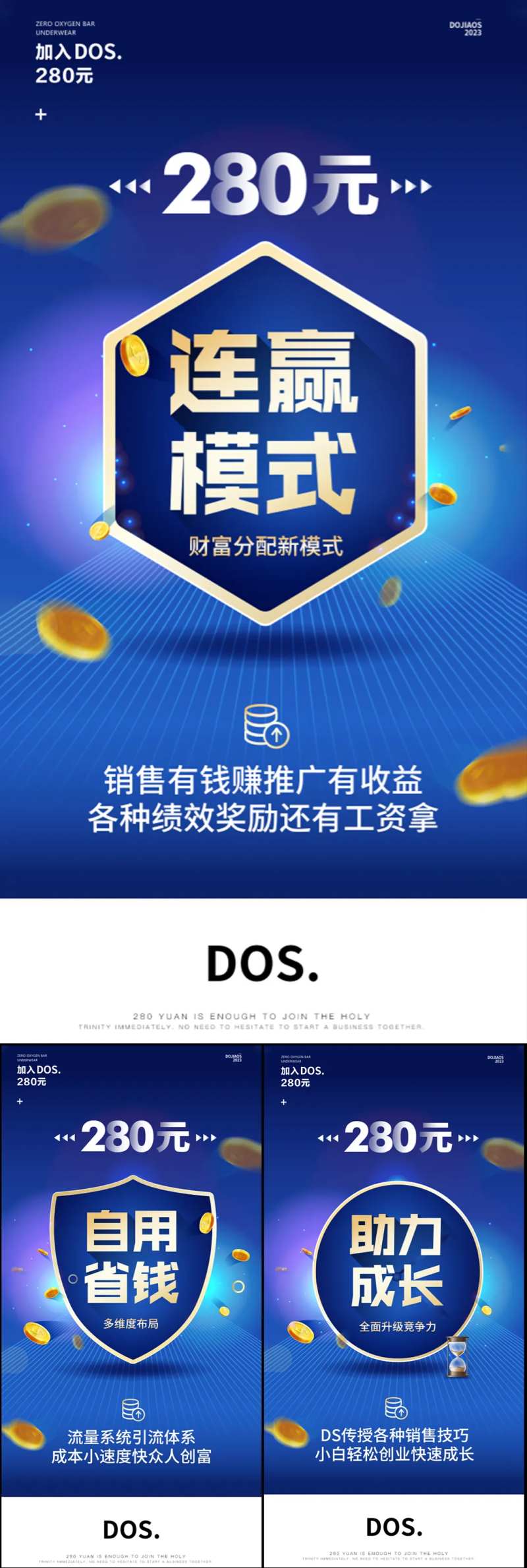 微商团购一件代发创业副业招商造势海报-采灵感-cailinggan.com