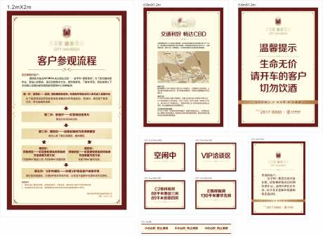 看房流程物料-采灵感-https://www.cailinggan.com/