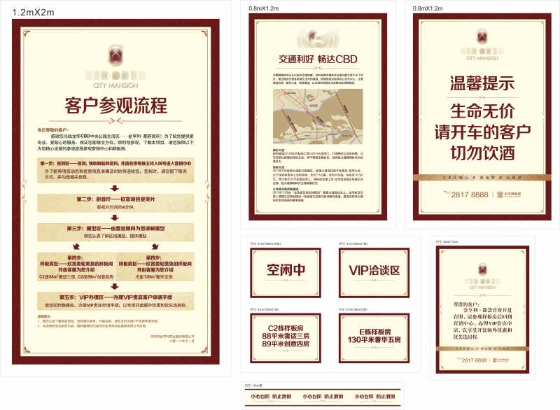 看房流程物料-采灵感-cailinggan.com