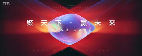 质感弥散光发布会背景板-采灵感-https://www.cailinggan.com/
