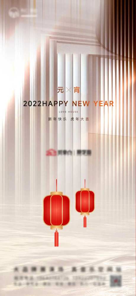 线条感元宵节海报-采灵感-https://www.cailinggan.com/