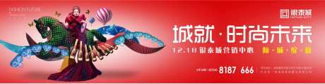 地产商业围挡活动背景板-采灵感-https://www.cailinggan.com/
