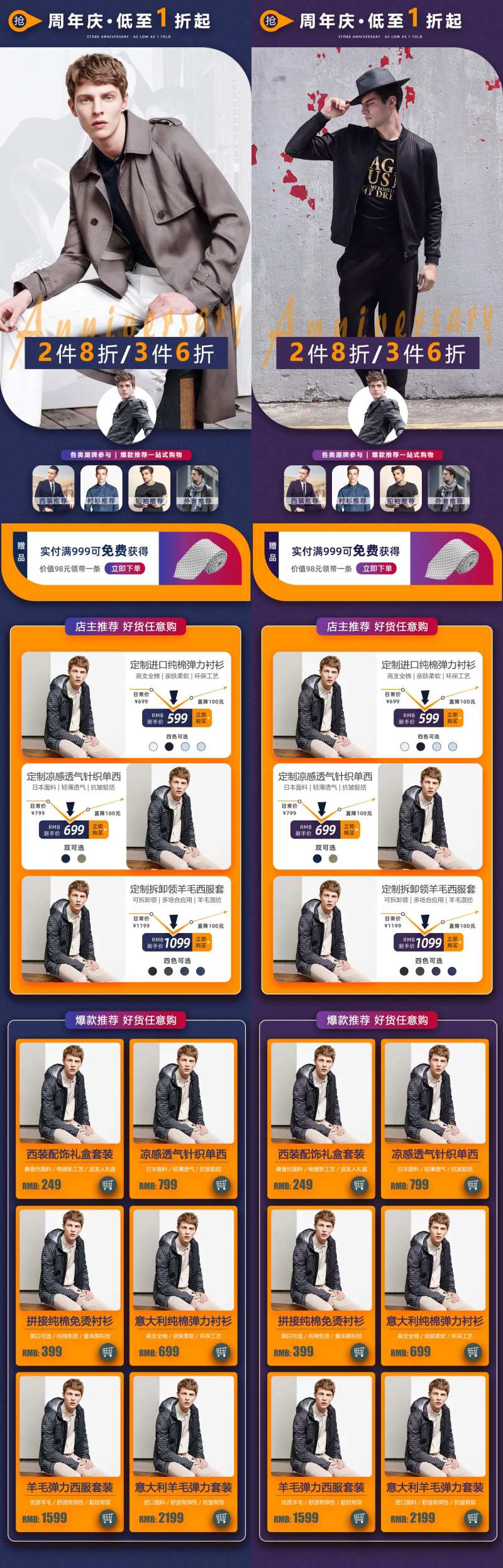 男装电商手机端首页-采灵感-cailinggan.com