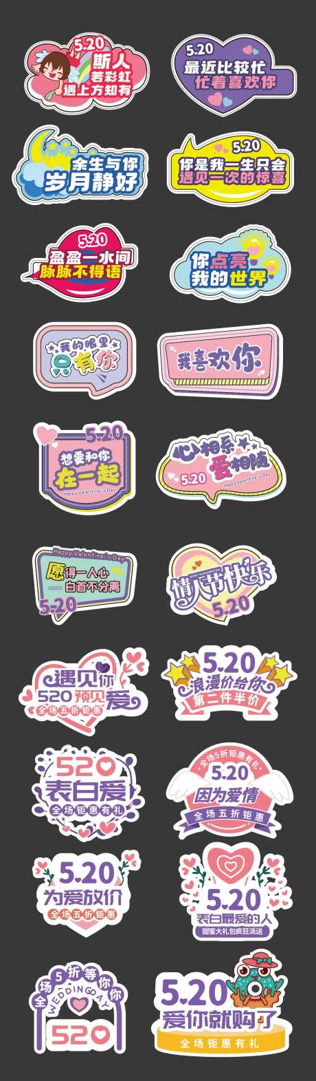 520甜蜜情人节手举牌-采灵感-https://www.cailinggan.com/