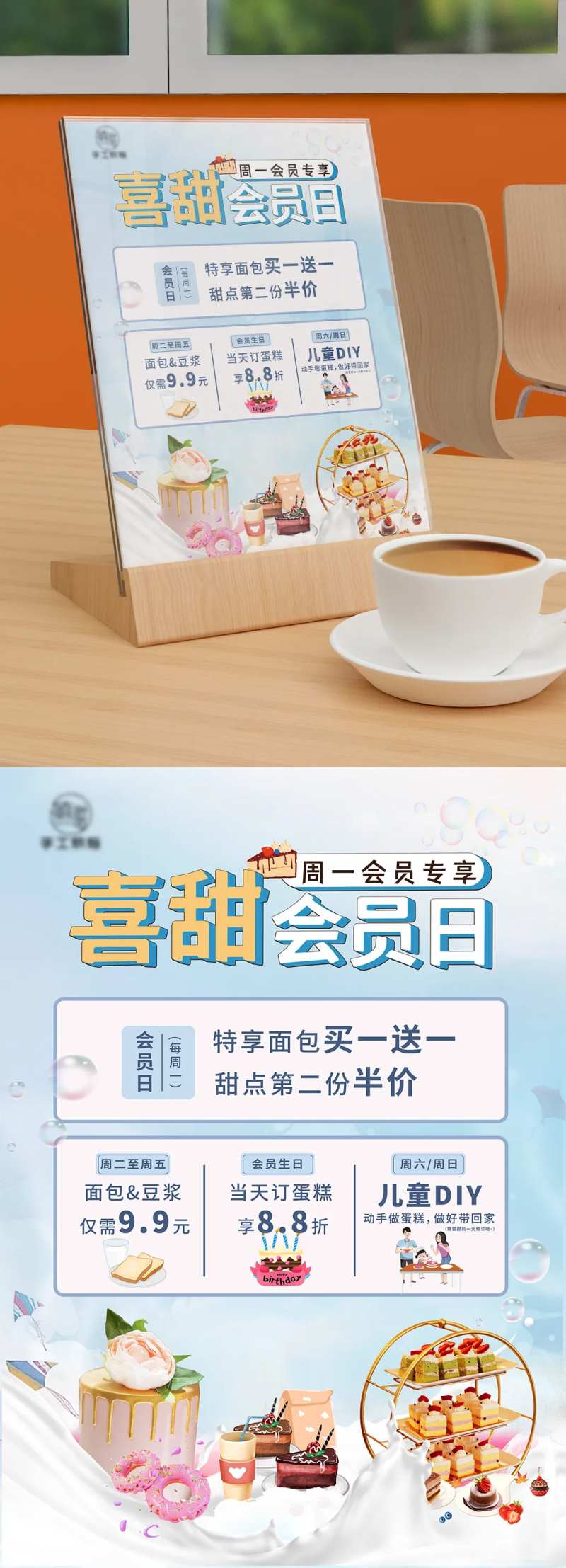 蛋糕甜品蛋糕店活动海报甜品台卡-采灵感-cailinggan.com