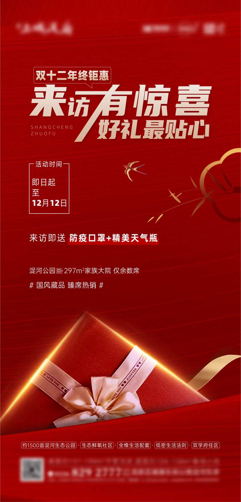 来访有惊喜-采灵感-cailinggan.com