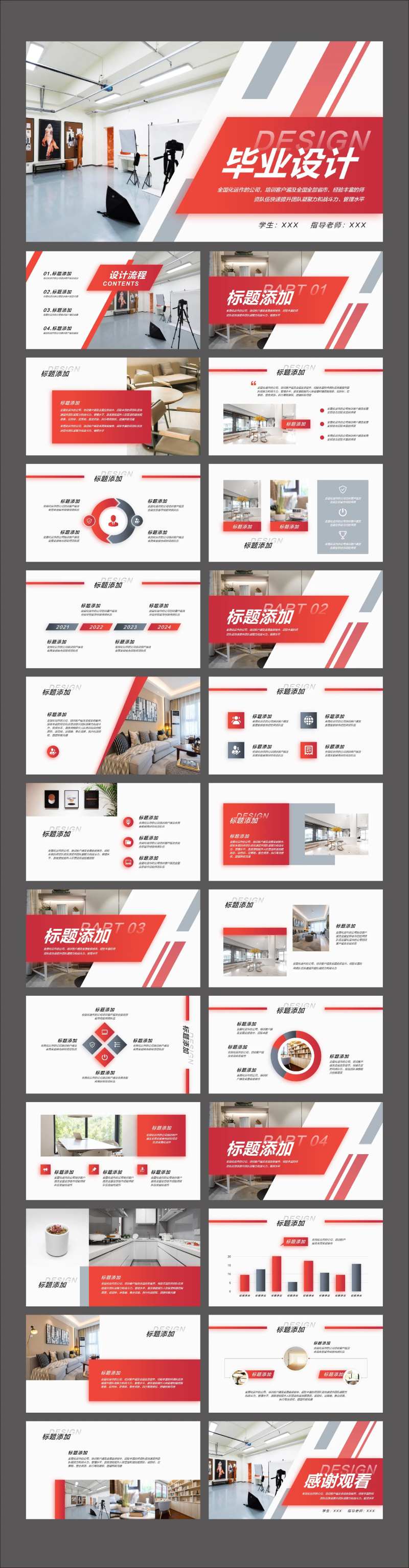 红色大气毕业设计答辩PPT-采灵感-cailinggan.com