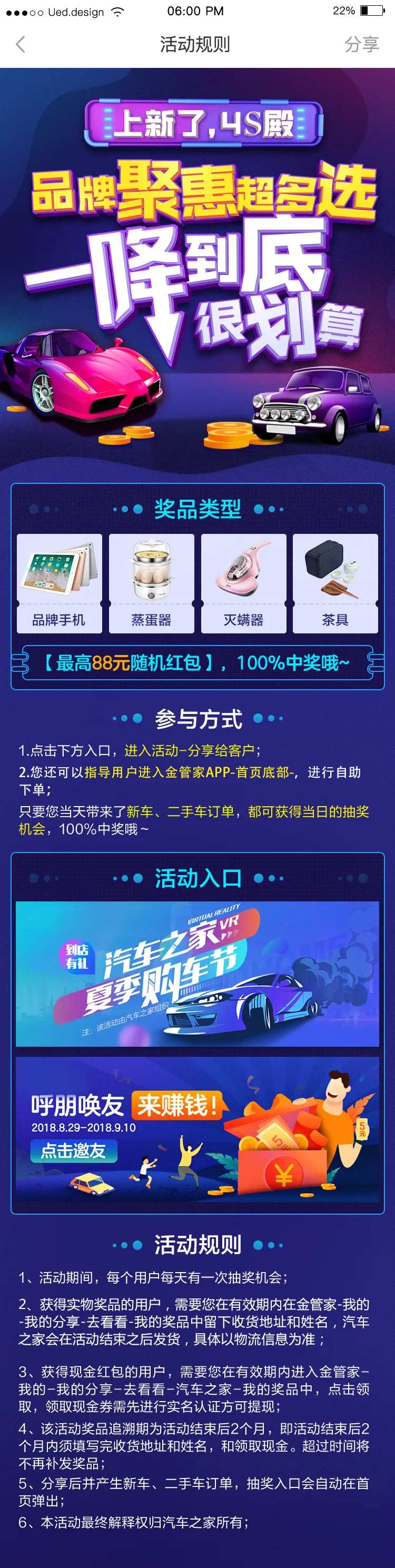 豪车品牌惠购活动规则长图海报-采灵感-cailinggan.com