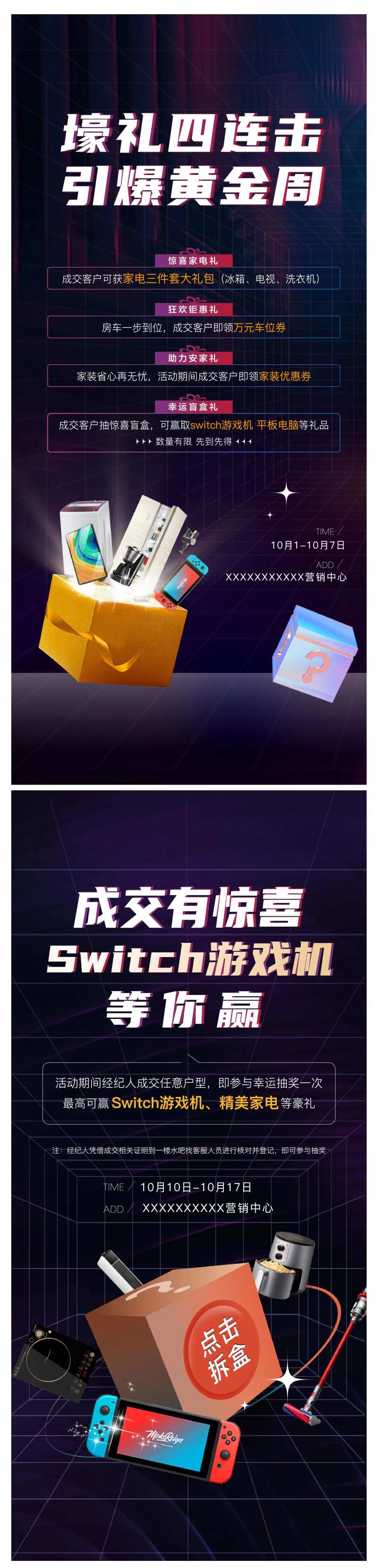 成交有礼海报-采灵感-cailinggan.com