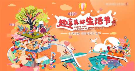 商业节假日插画活动展板-采灵感-cailinggan.com