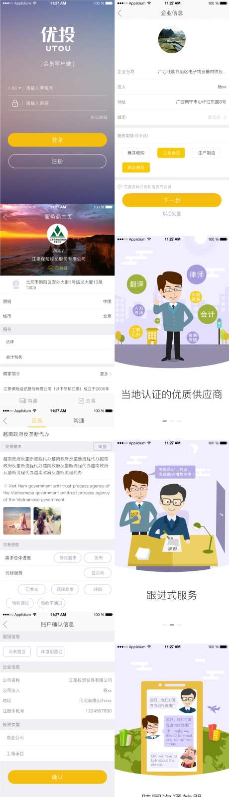 当地认证的优质供应商翻译-采灵感-https://www.cailinggan.com/