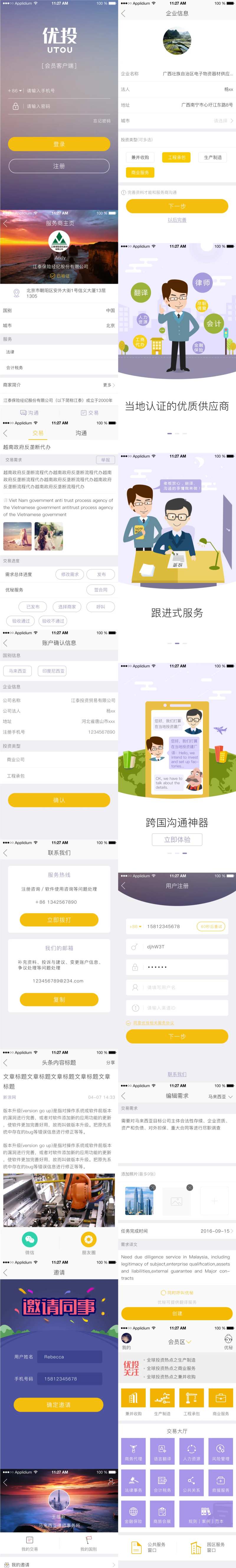 当地认证的优质供应商翻译-采灵感-cailinggan.com