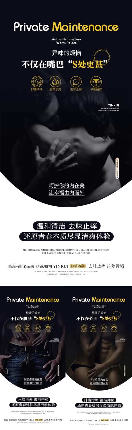 私密的烦恼-采灵感-https://www.cailinggan.com/