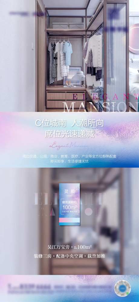 炫彩户型赏析海报-采灵感-https://www.cailinggan.com/