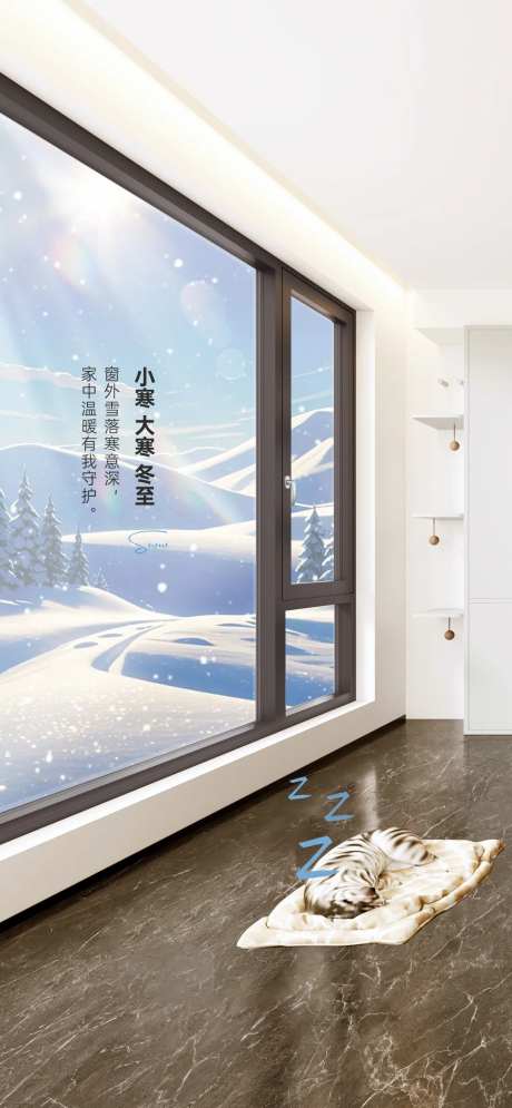 小寒大寒冬至冬天海报-采灵感-https://www.cailinggan.com/