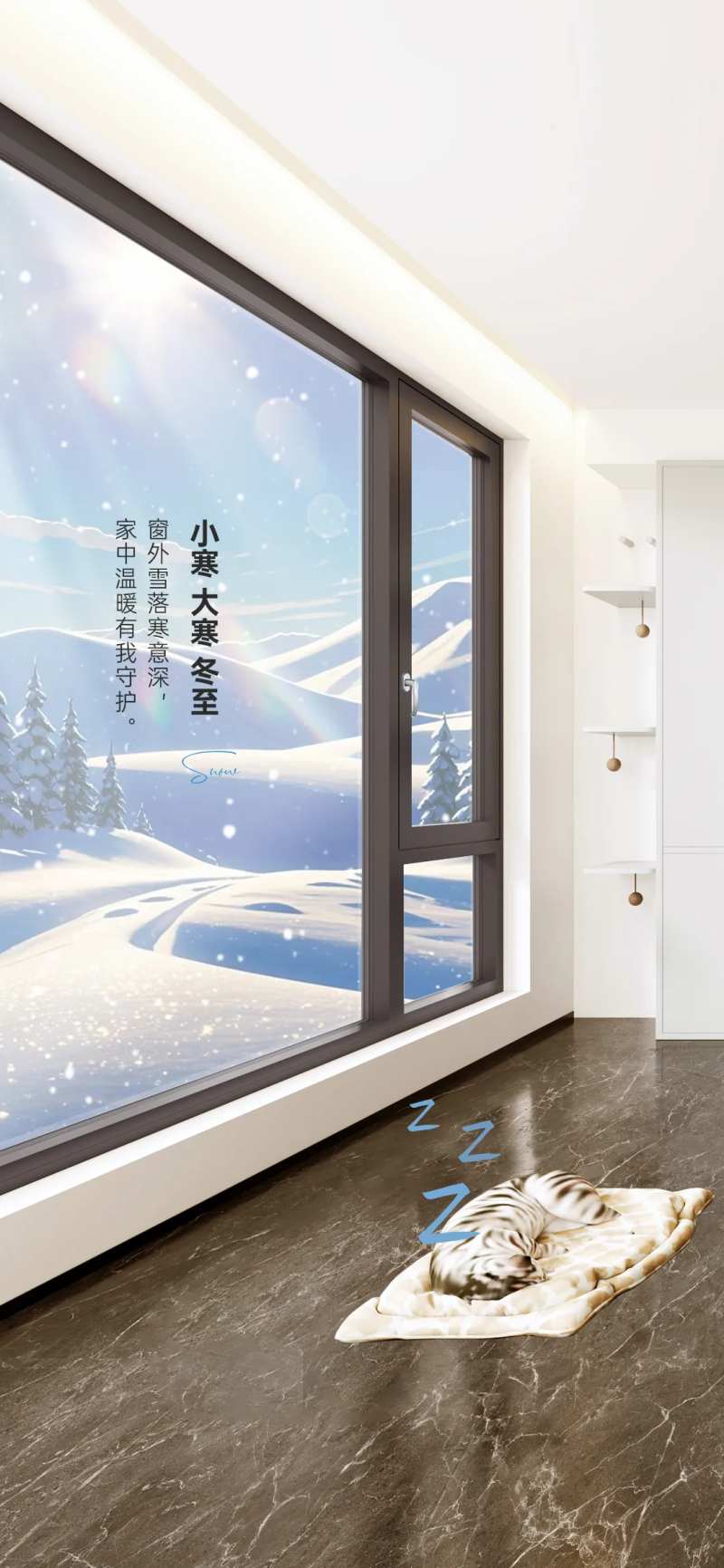 小寒大寒冬至冬天海报-采灵感-cailinggan.com