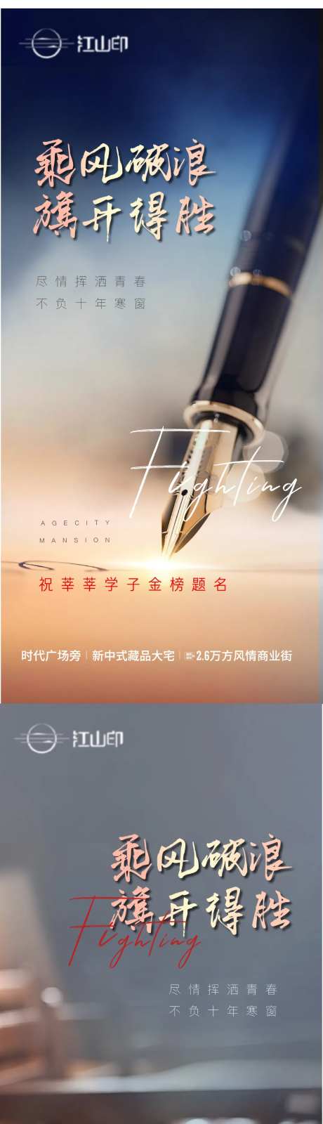 高考加油海报-采灵感-https://www.cailinggan.com/