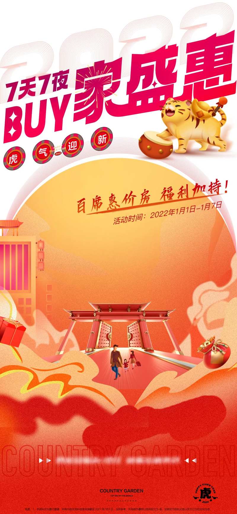 新年放价促销-采灵感-cailinggan.com