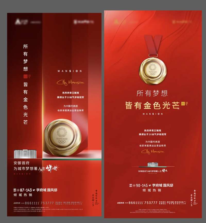 奥运会首金-采灵感-cailinggan.com