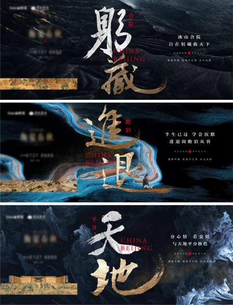新中式高端地产形象稿-采灵感-https://www.cailinggan.com/
