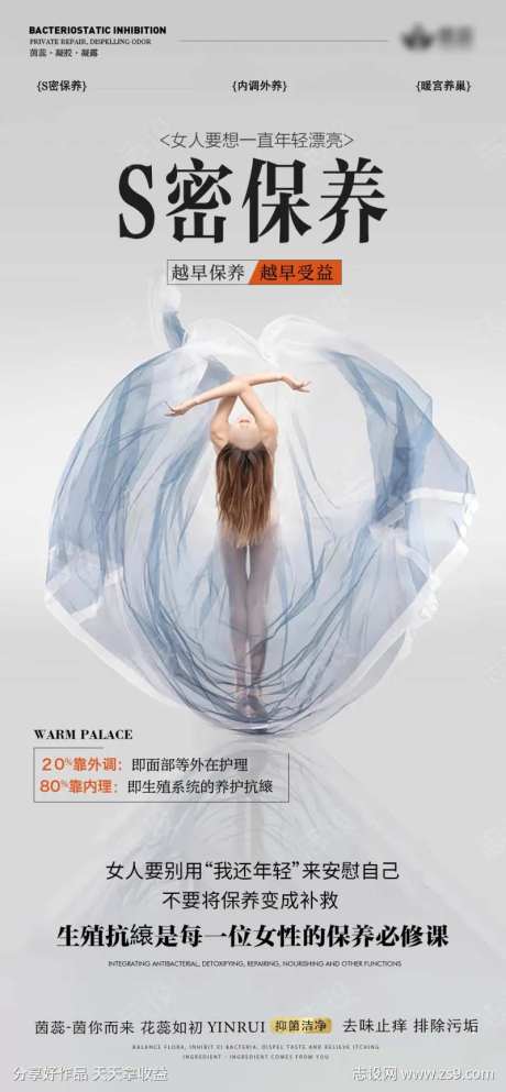 私密趁早养护-采灵感-https://www.cailinggan.com/