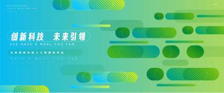 绿色科技背景板                                                                                                                                                                                                 -采灵感-https://www.cailinggan.com/