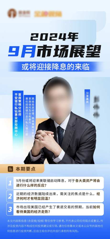金融视角海报-采灵感-https://www.cailinggan.com/